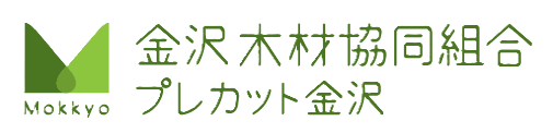 金沢木材協同組合
